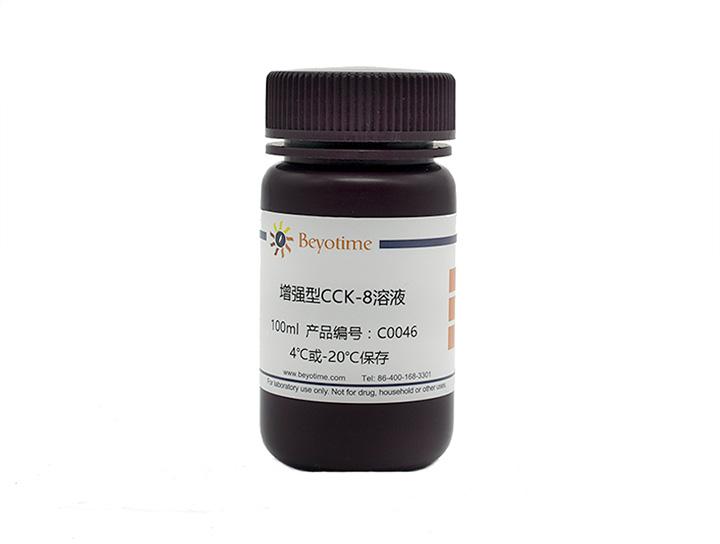 Enhanced Cell Counting Kit-8 (增强型CCK-8试剂盒)